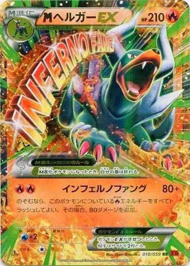 Japanese Red Flash M Houndoom EX Pokémon card